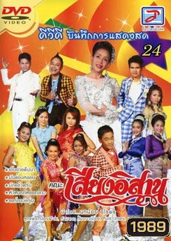  รูปที่ 1