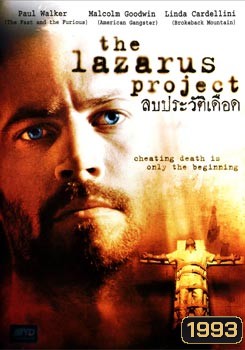The Lazarus Project ลบประวัติเดือด