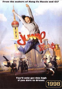 Jump 2009 จั๊มป์ สูงเข้าไว้โดดไปให้ถึงฝัน