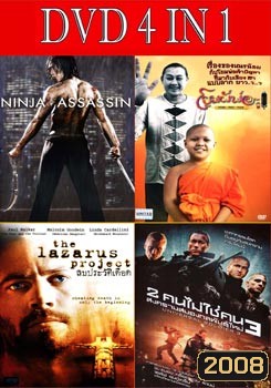 นินจา แอซแซสซิน แค้นสังหาร เทพบุตรนินจามหากาฬ / โยมผีพ่อ / ลบประวัติเดือด / 2 คนไม่ใช่คน 3 สงครามสมองกลพันธุ์ใหม่