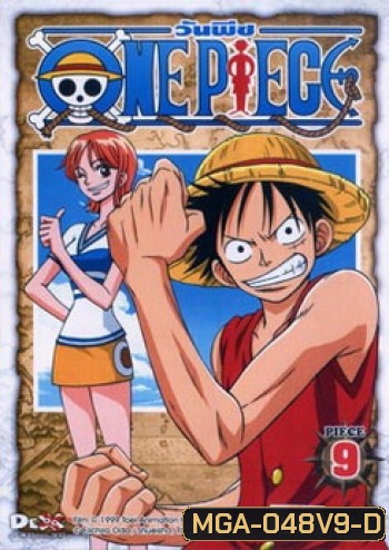 One Piece: 1st Season Piece 9 วันพีช ปี 1 แผ่น 9