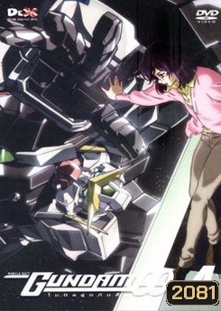 Mobile Suit Gundam OO Volume 4 โมบิลสูทกันดั้ม ดับเบิ้นโอ ปี 1 แผ่น 4