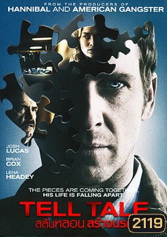 Tell Tale-สลับหลอน สร้างนรก
