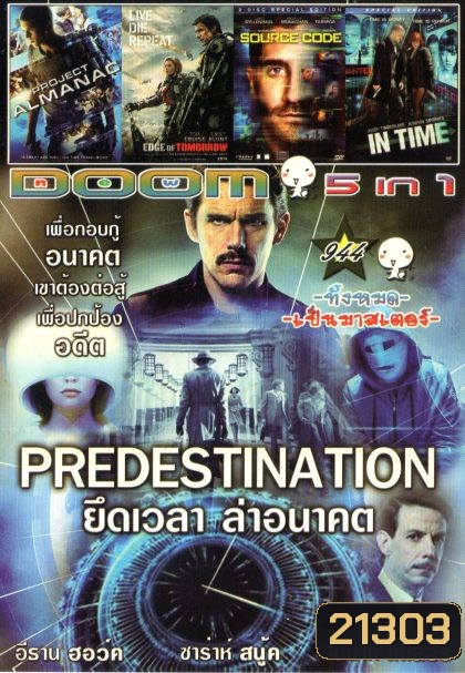Predestination (หนังหน้ารวม) Vol.944