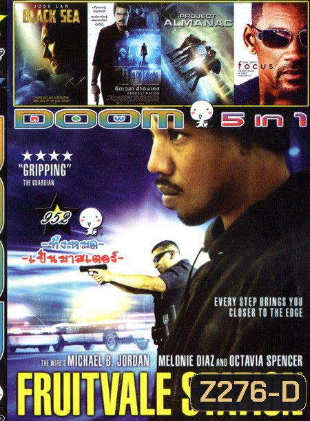 Fruitvale Station, Black Sea ยุทธการฉกขุมทรัพย์ดิ่งนรก, Predestination ยึดเวลาล่าอนาคต, Project Almanac กล้า ซ่าส์ ท้าเวลา, Focus เกมกล เสน่ห์คนเหนือเมฆ Vol.952