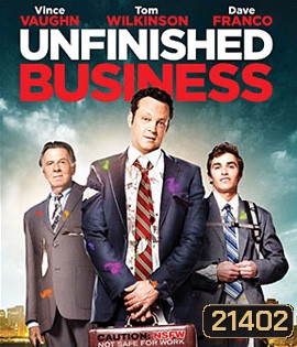 Unfinished Business ทริปป่วน กวนไม่เสร็จ