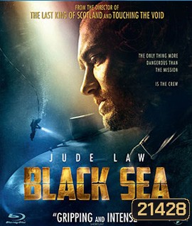 Black Sea (2014) ยุทธการฉกขุมทรัพย์ดิ่งนรก