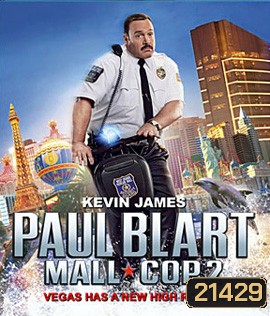 Paul Blart: Mall Cop 2 (2015) พอล บลาร์ท ยอดรปภ หงอไม่เป็น 2