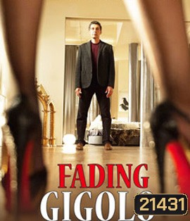 Fading Gigolo ยอดชาย...นายดอก(ไม้)