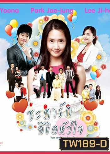 YOURS FATEFULLY ชะตาชีวิต ลิขิตหัวใจ