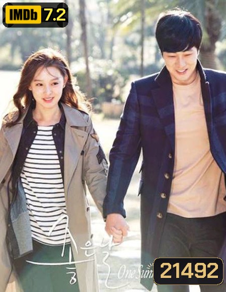 One Sunny Day (2014) วันฟ้าใส