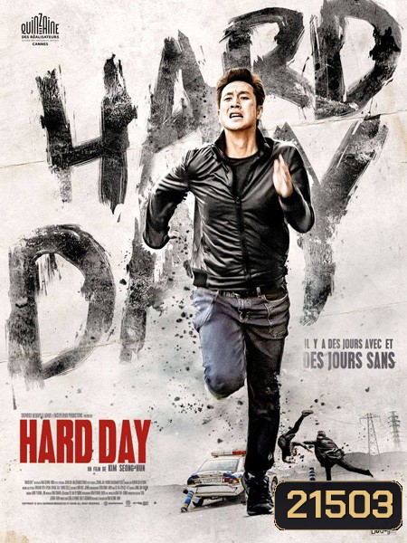A Hard Day อะ ฮาร์ด เดย์