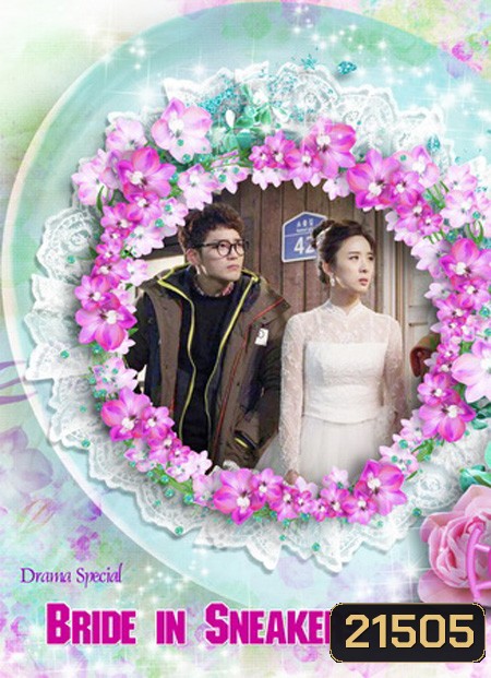 Bride in Sneakers เจ้าสาวรองเท้าผ้าใบ