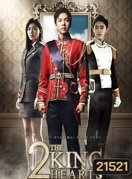 The King 2 Hearts (2012) รักยิ่งใหญ่.หัวใจเพื่อเธอ