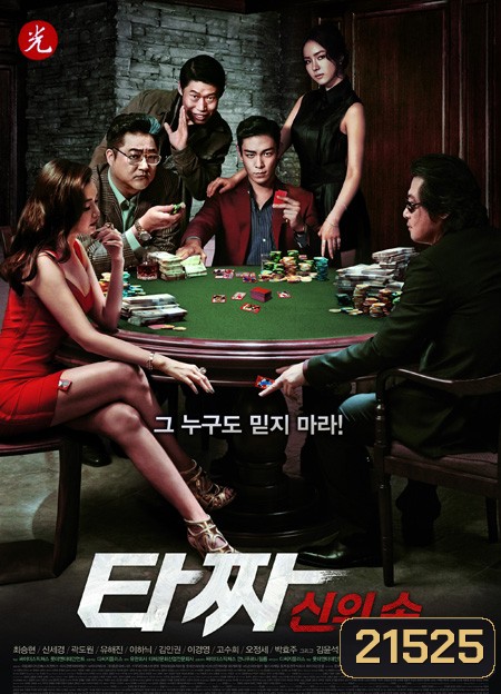 Tazza 2