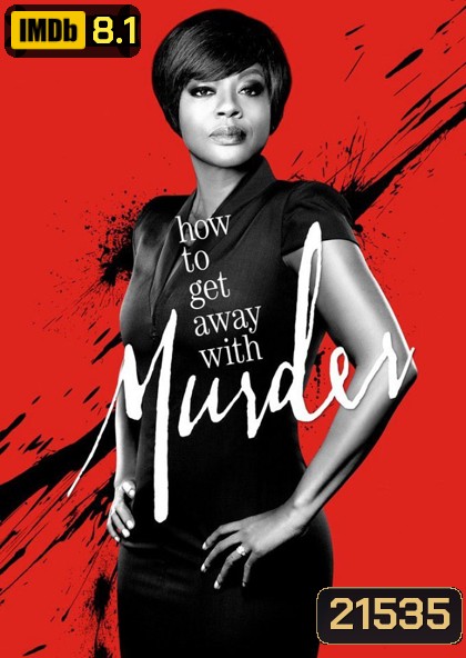 How to Get Away with Murder Season 1 ก๊วนแสบอำพรางศพ ปี 1