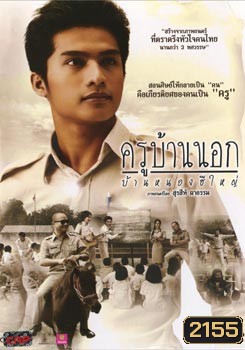  รูปที่ 1
