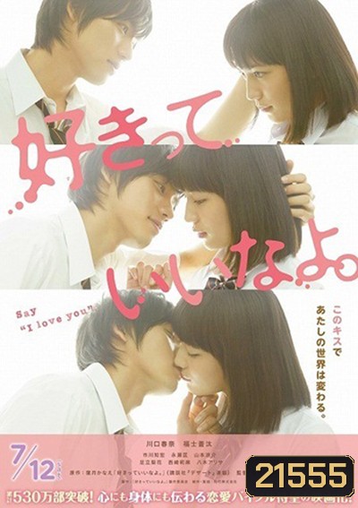 L-DK มัดหัวใจเจ้าชายเย็นชา