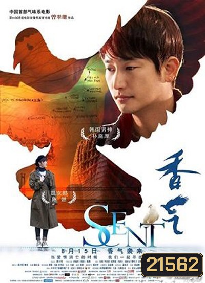 Scent ลิขิตรักข้ามขอบฟ้า