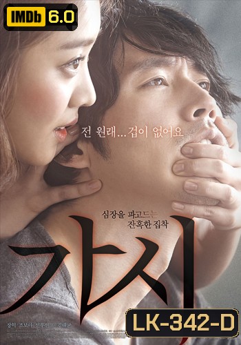 Innocent Thing/Thorn บรรยายไทย จางฮยอก