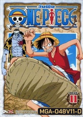 One Piece: 1st Season Piece 11 วันพีช ปี 1 แผ่น 11