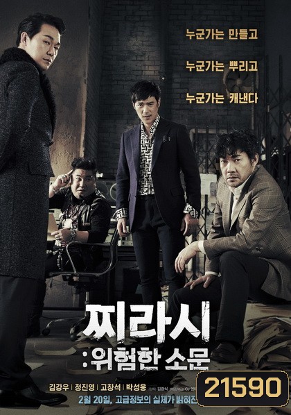 Tabloid Truth / Tari Oid Truth