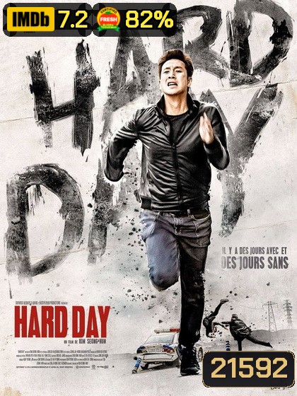 A Hard Day อะ ฮาร์ด เดย์