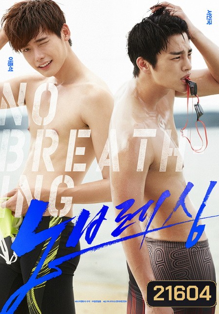 No Breathing (Lee jongsuk / Seo In Guk / ยูริ)