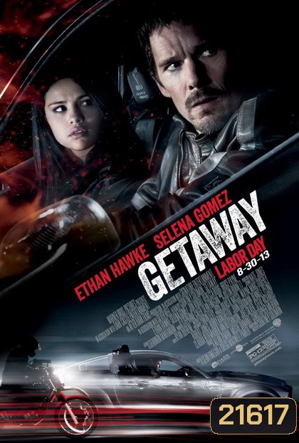 Getaway (2013) เก็ทอะเวย์ ซิ่งแหลก แหกนรก