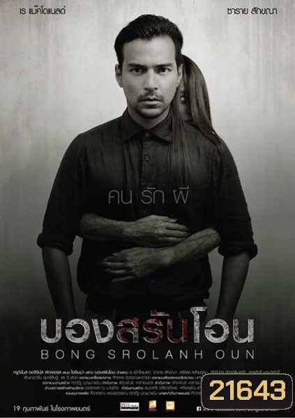  รูปที่ 1