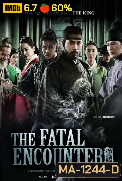 The Fatal Encounter แผนโค่นจอมกษัตริย์