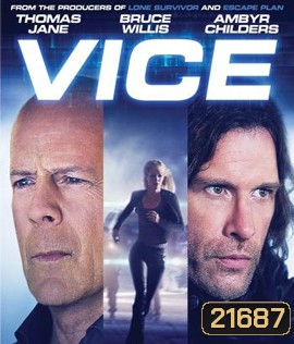 Vice คนเหล็กหญิงโปรแกรมพิฆาตโลก