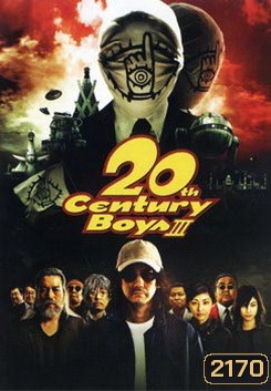 20th Century Boys III มหาวิบัติดวงตาถล่มล้างโลก ทเวนตี้ เซนจูรี่ บอยส์ 3
