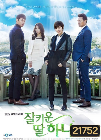 One Well Raised Daughter