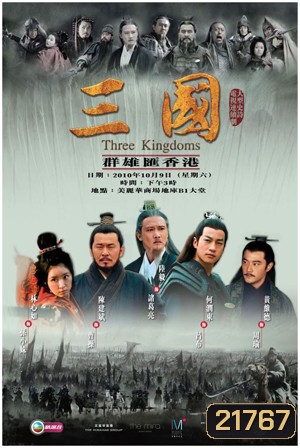 สามก๊ก 2010 (ซีรีส์ช่อง 3) Three Kingdoms 2010