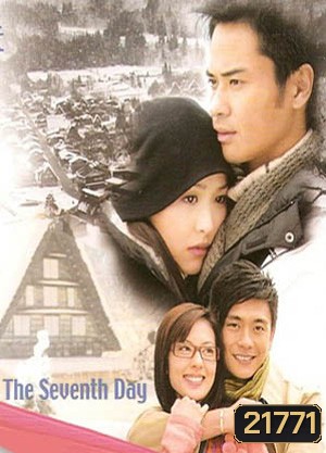The Seventh Day 7 วันสวรรค์บันดาลรัก (20 ตอนจบ)