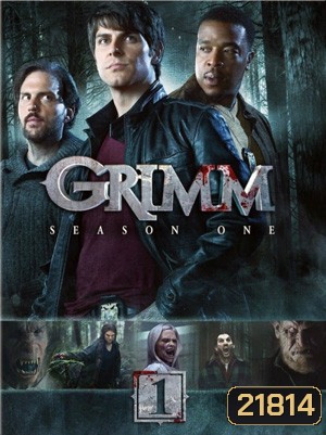 Grimm: Season 1 (2011) กริมม์ ยอดนักสืบนิทานสยอง ปี 1