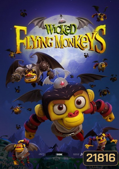 Wicked Flying Monkeys วีรบุรุษแห่งอ๊อซ ฮีโร่จ๋อติดปีก