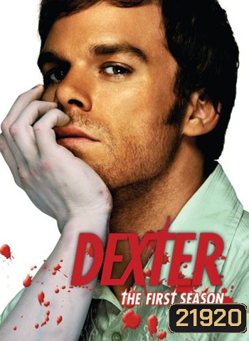 Dexter Season 1