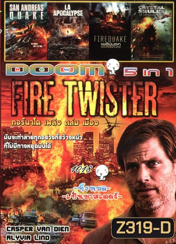 Fire Twister ทอร์นาโดเพลิงถล่มเมือง , San Andreas Quake มหาวินาศแผ่นดินไหว , LA Apocalypse มหาวินาศแอล.เอ. , Fire Quake เพลิงนรกแผ่นดินโลกันตร์ , The Crystal Skulls 12 กะโหลกหยุดหายนะโลก VOL.1018