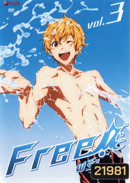 FREE Vol 3 ฟรี!! Vol 3