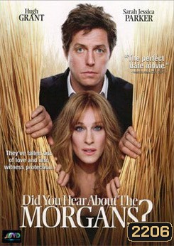 Did You Hear About The Morgans? มอร์แกนไฮโซ โกบ้านนา