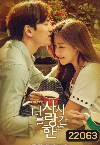 The Time We Were Not In Love