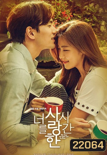 The Time We Were Not In Love