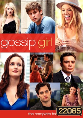 Gossip Girl season 4 แสบใสไฮโซ ปี 4