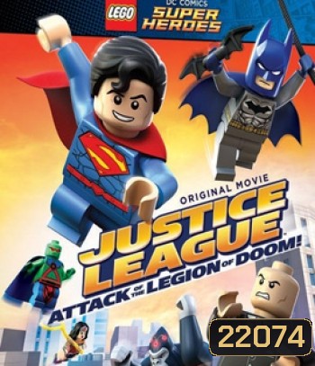 Lego DC Super Heroes : Justice League : Attack of the Legion of Doom! จัสติซ ลีก ถล่มกองทัพลีเจียน ออฟ ดูม