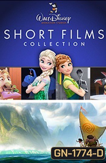 Walt Disney Animiation Studios Short Films Collection - รวมเรื่องสั้นจาก วอลท์ ดิสนีย์ แอนิเมชั่น