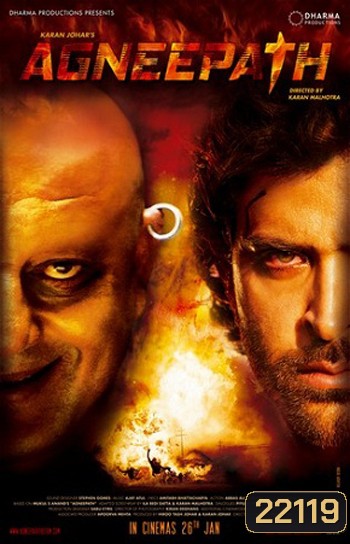 Agneepath ฝังแค้นแรงอาฆาต