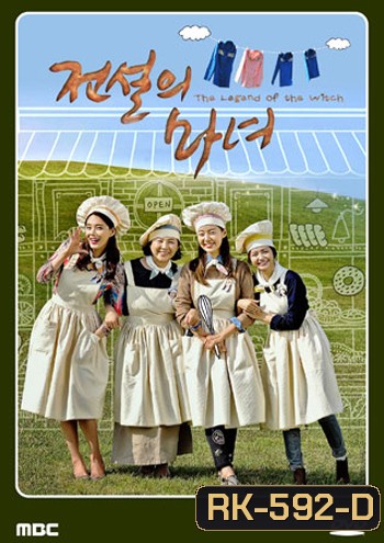 สี่หญิงหัวใจแกร่ง 4 Legendary Witches