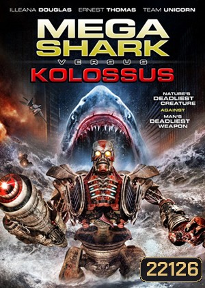 Mega Shark vs Kolossus ฉลามยักษ์ปะทะหุ่นพิฆาตล้างโลก